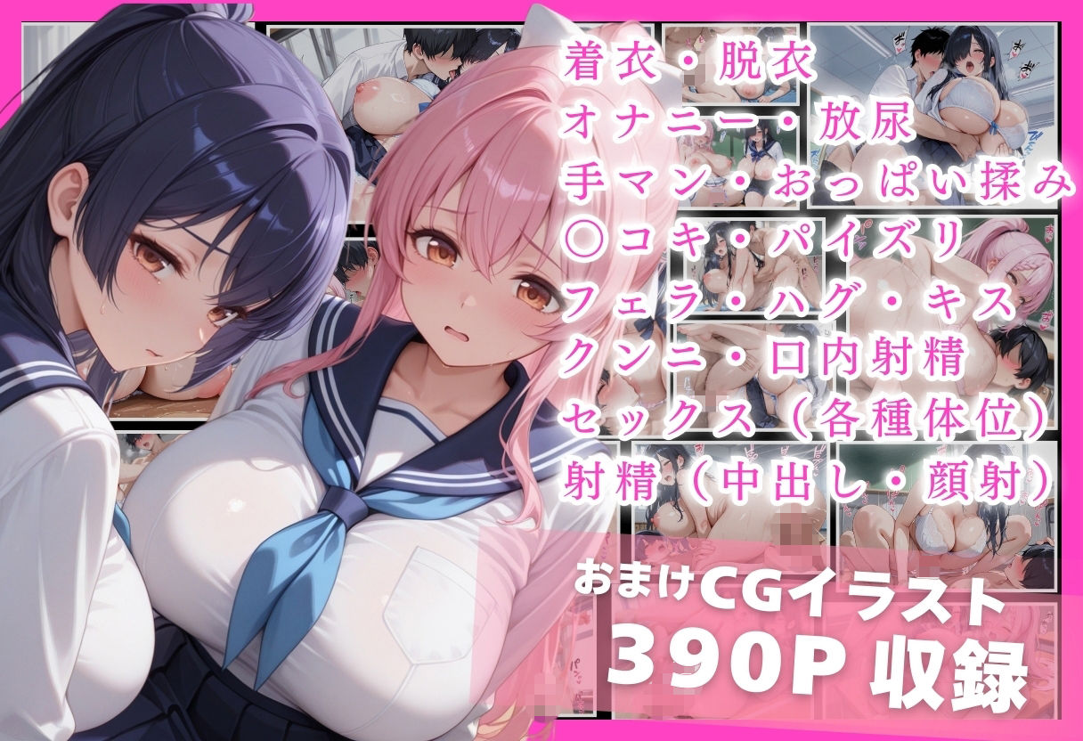 成績はセックス次第！性技で評価される性教育学園〜優等生と甘えん坊の純愛編〜 サンプル画像10