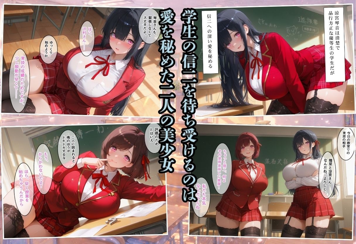 成績はセックス次第！性技で評価される性教育学園〜放課後教室と屋上の全裸実技編〜 サンプル画像2