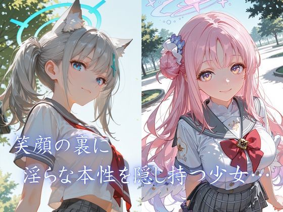 我慢できない少女の末路 vol.3 公園凌●編 サンプル画像1