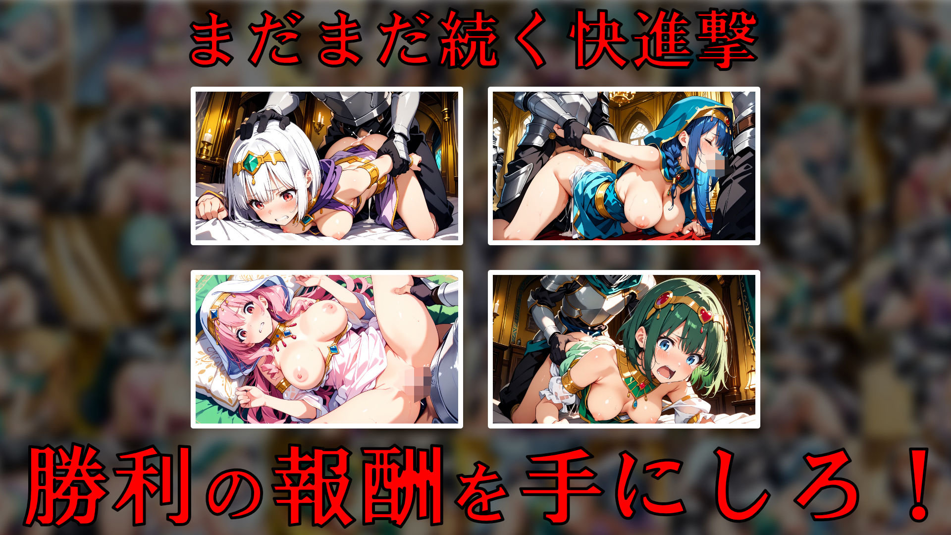 戦勝の報酬  〜砂の国編〜 サンプル画像10