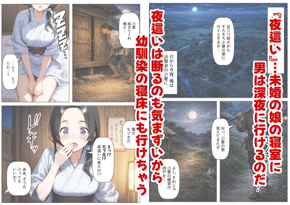 戦国時代の農村に俺が転生したら、エロすぎた史実の話 その1 サンプル画像3