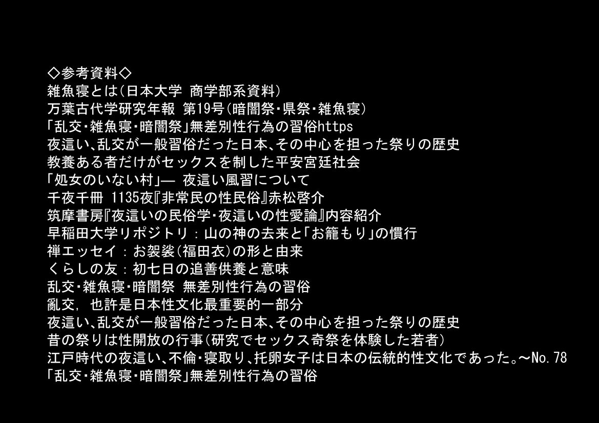 戦国時代の農村に俺が転生したら、エロすぎた史実の話 その1 サンプル画像8