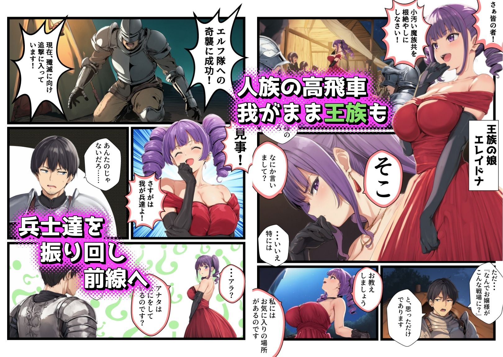 戦場で敗れた女達 サンプル画像6
