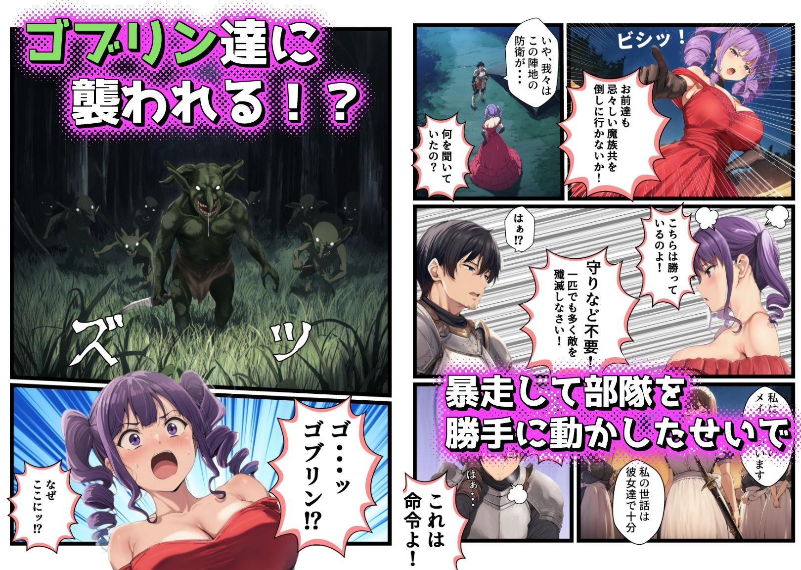 戦場で敗れた女達 サンプル画像7