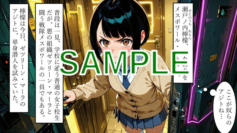 戦隊ヒロイン vs 絶倫メカゴリラ サンプル画像2