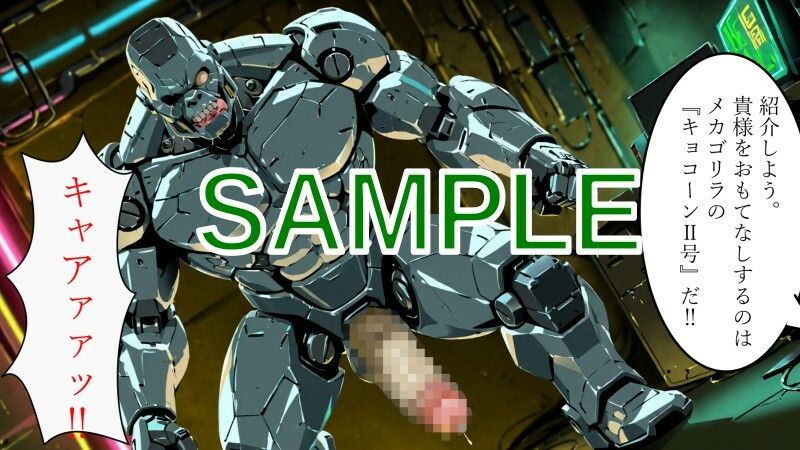戦隊ヒロイン vs 絶倫メカゴリラ サンプル画像4