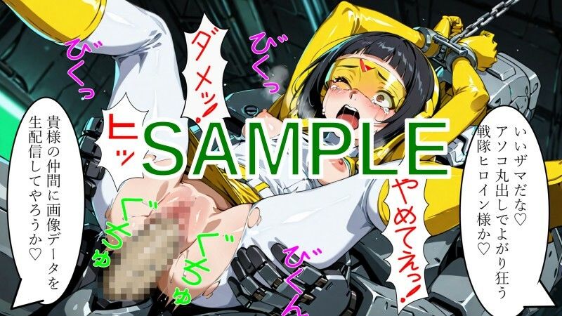 戦隊ヒロイン vs 絶倫メカゴリラ サンプル画像7
