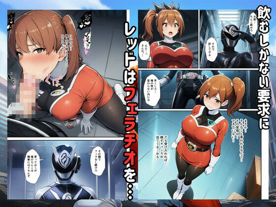 戦隊ヒロイン敗北！怪人に調教され快楽堕ちして生中出し サンプル画像3