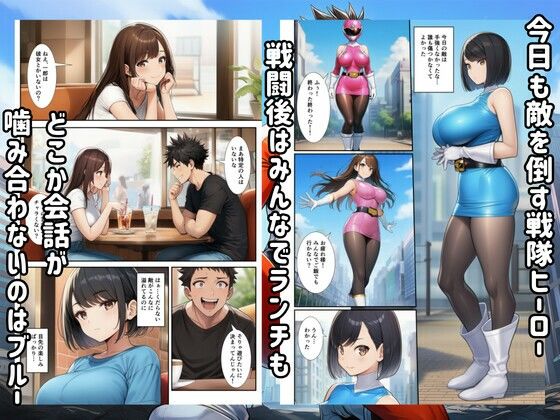 戦隊ブルー悪堕ち！怪人に快楽堕ちするヒロイン サンプル画像1