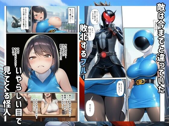 戦隊ブルー悪堕ち！怪人に快楽堕ちするヒロイン サンプル画像4