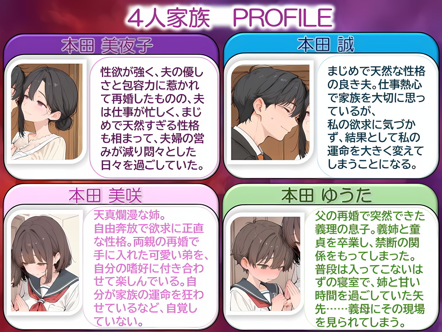戯れの連鎖 -姉との秘密が義母にバレた日から- サンプル画像1