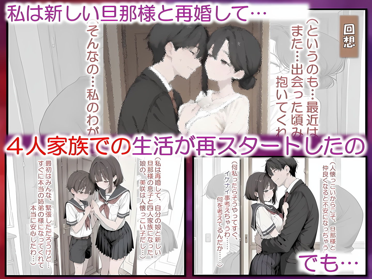 戯れの連鎖 -姉との秘密が義母にバレた日から- サンプル画像2