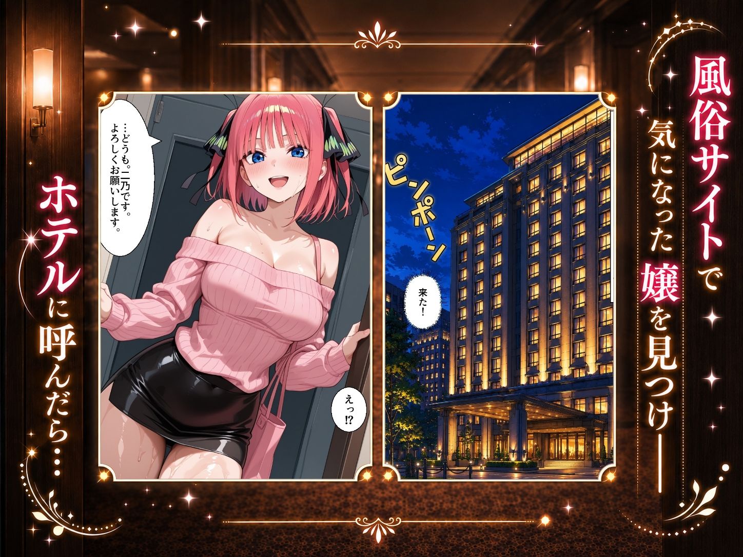 扉を開けたら二〇が立っていた サンプル画像1