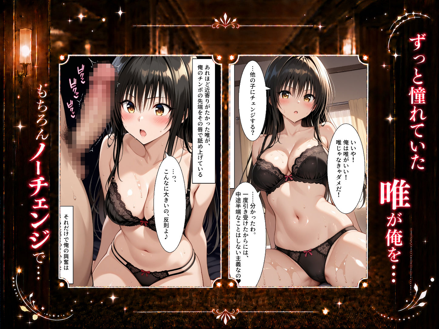扉を開けたら唯が立っていた サンプル画像3