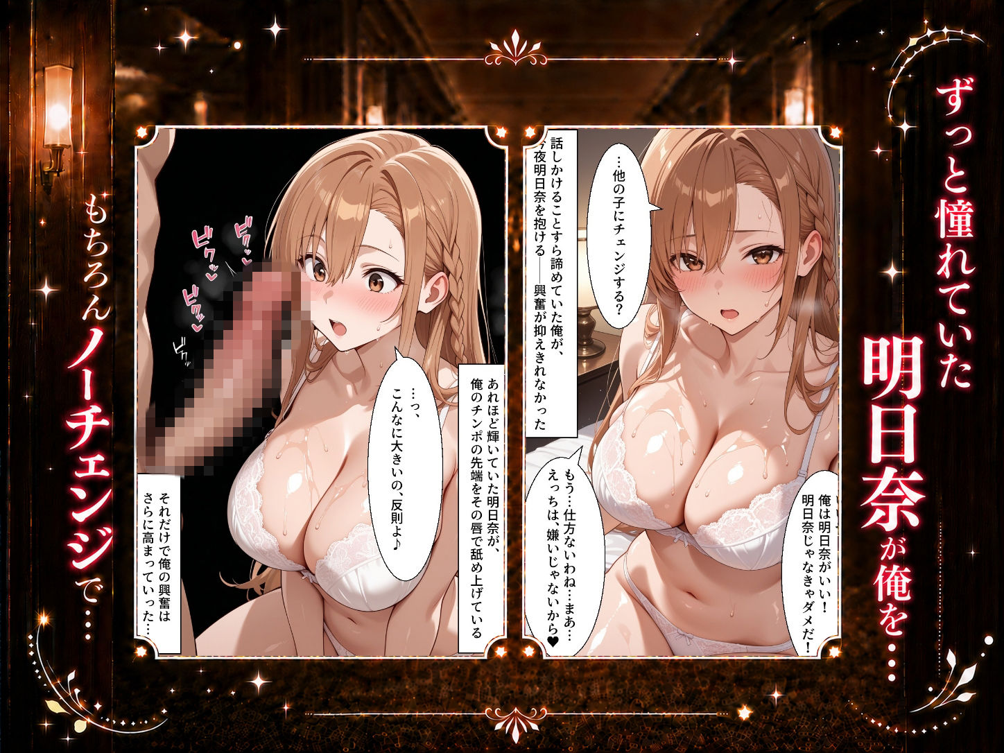 扉を開けたら明〇奈が立っていた サンプル画像3