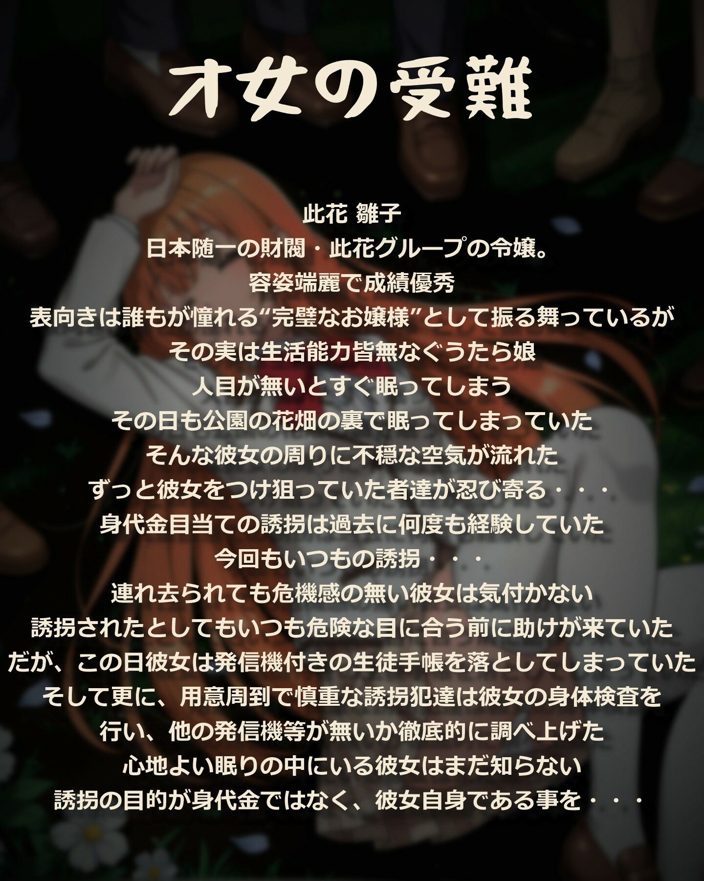 才女の受難 サンプル画像2