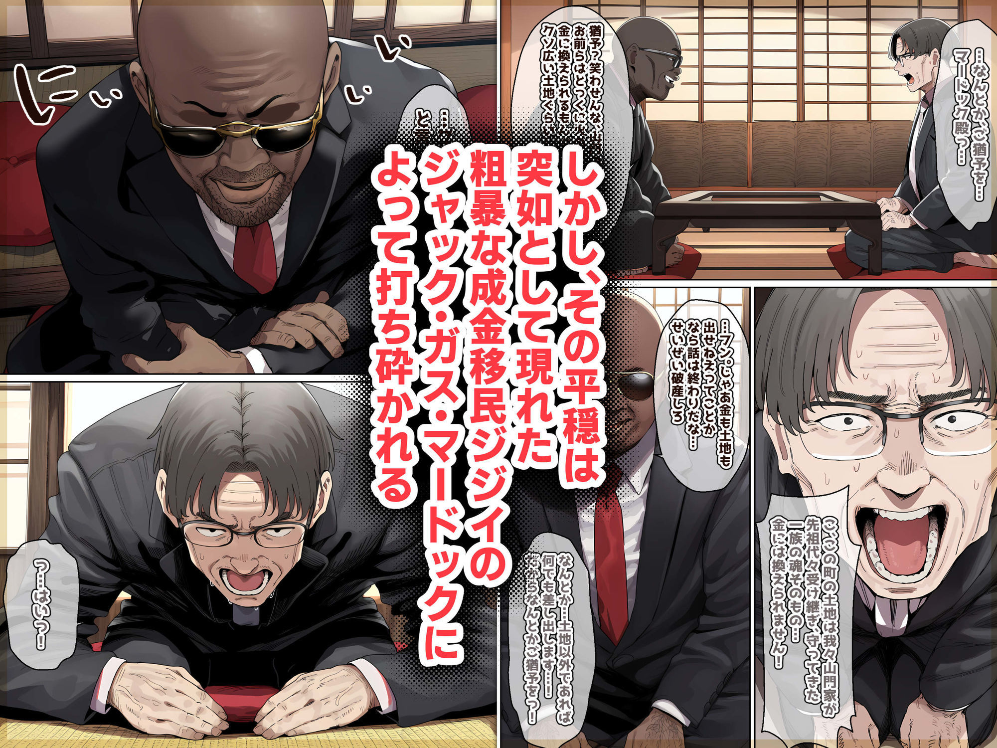 才色兼備の和美淑女は品性下劣な成金移民ジジイの下品妻に堕ちるー1巻ー サンプル画像4