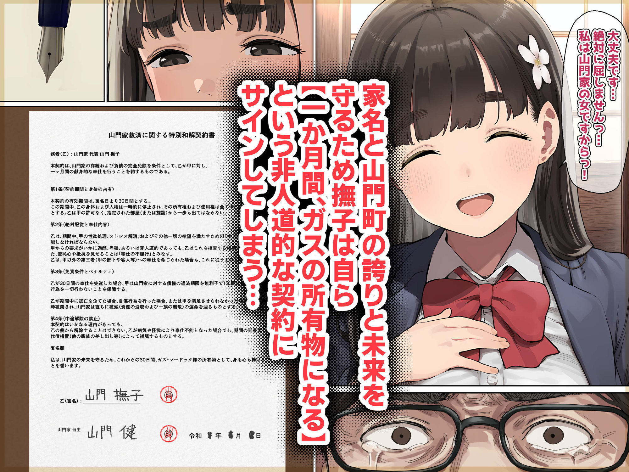 才色兼備の和美淑女は品性下劣な成金移民ジジイの下品妻に堕ちるー1巻ー サンプル画像6