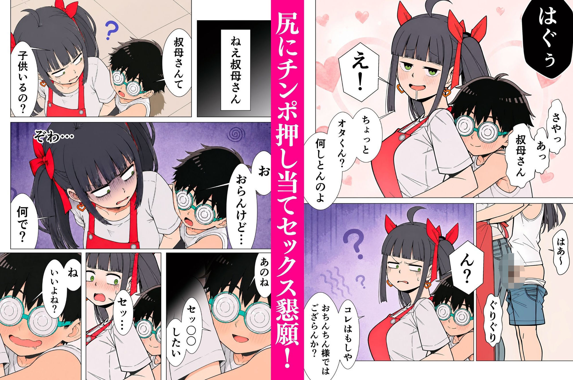 托卵するジト目叔母（38歳）〜初女体に大興奮な甥っ子ブラザーズと紡ぐ背徳の妊活記録〜 サンプル画像4