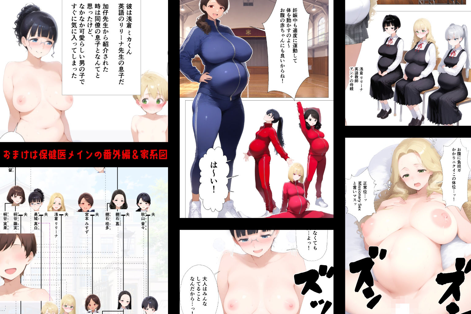 托卵学園  オカシな性教育で生徒も教師も保護者もみ〜んな托卵妊娠させちゃいました サンプル画像3