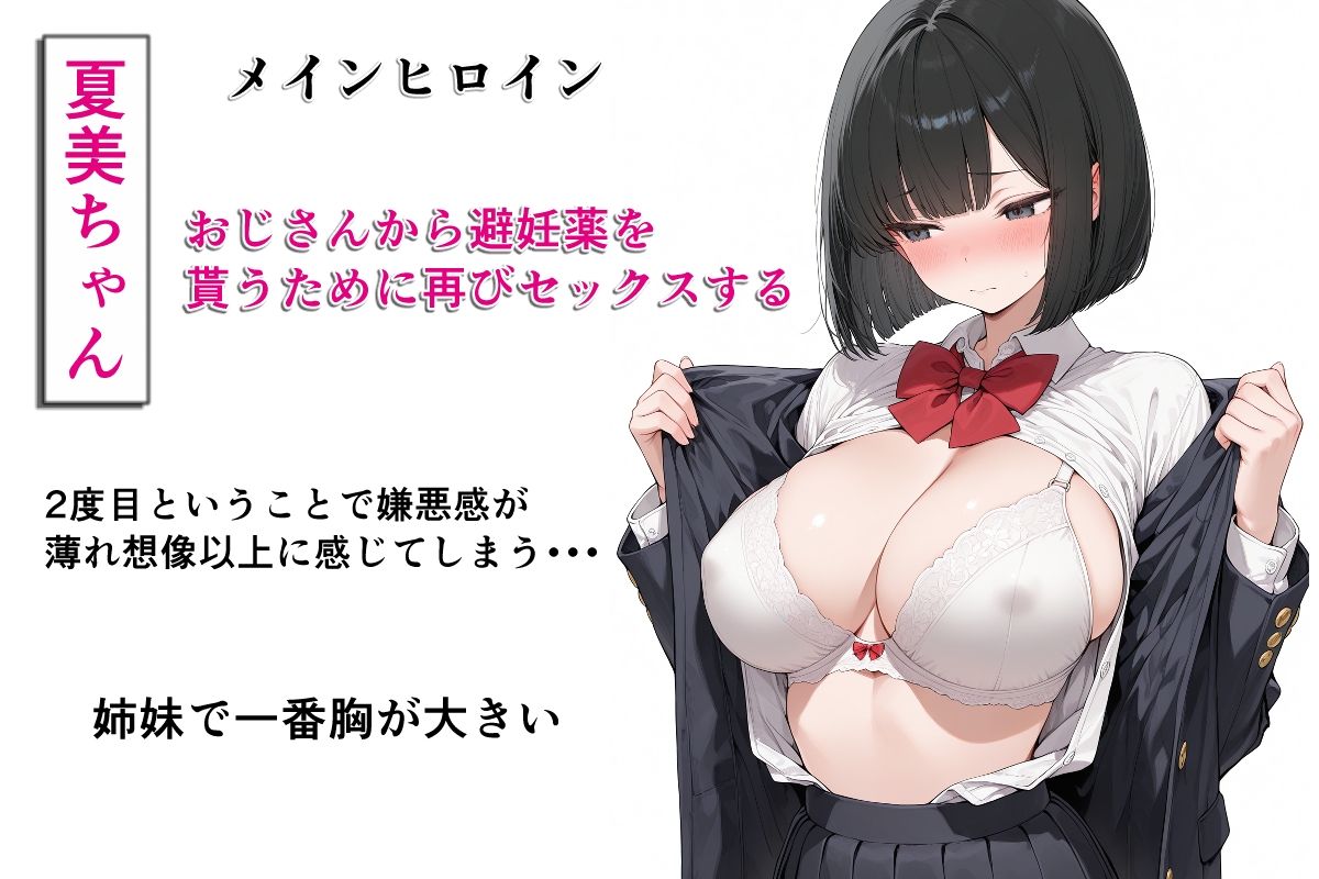 托卵家族アフター 中編 サンプル画像7