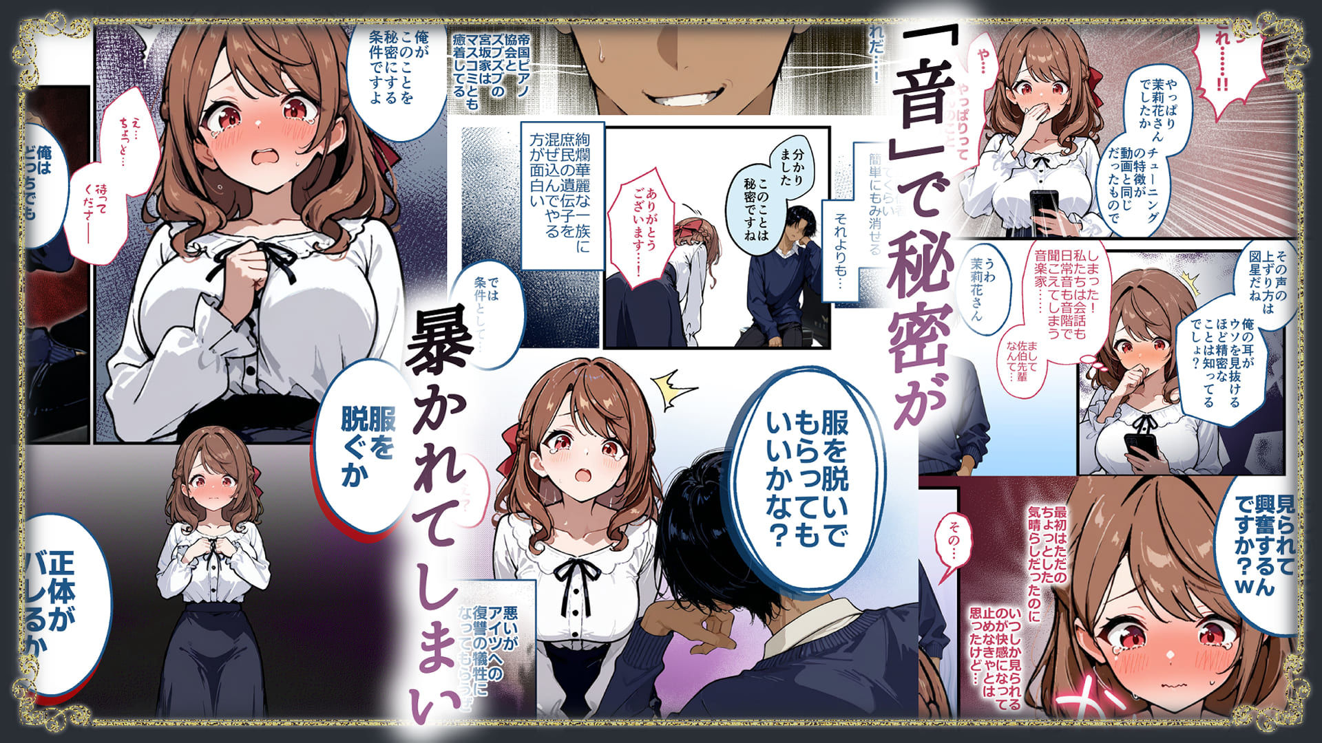 托卵復讐（コスプレ人妻ピアニスト編）ー配信で寝取り孕ませ、負け夫の血筋と人生を塗り潰すー サンプル画像2