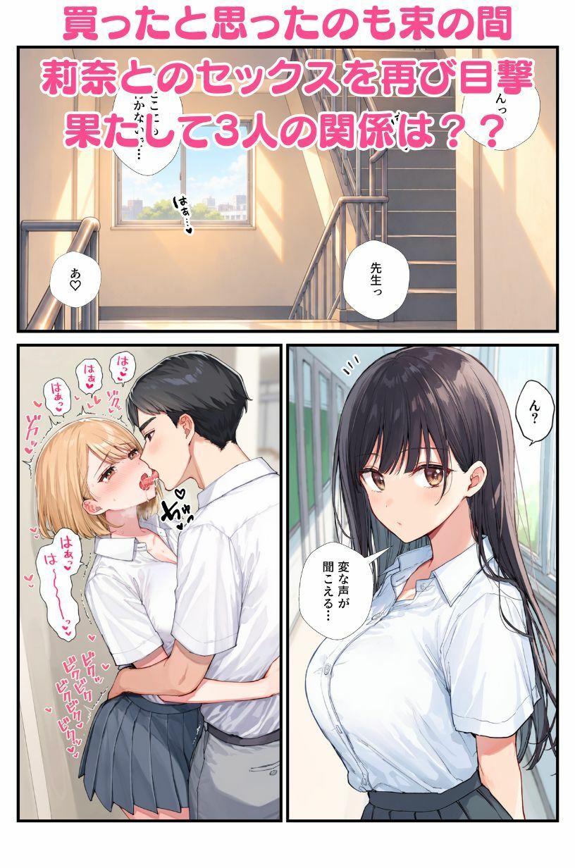 抜け駆けしたJK幼馴染の彼氏を水着コスプレで寝取っちゃう！ サンプル画像10