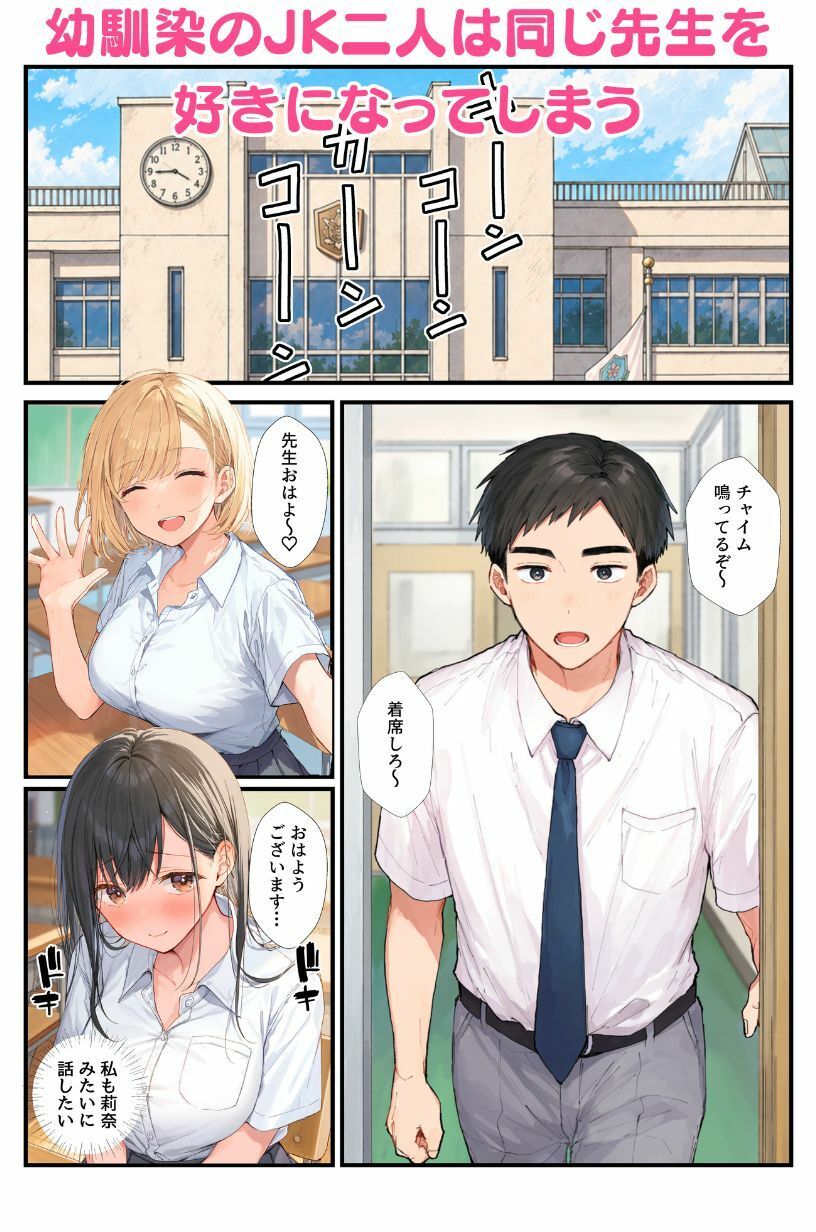 抜け駆けしたJK幼馴染の彼氏を水着コスプレで寝取っちゃう！ サンプル画像1