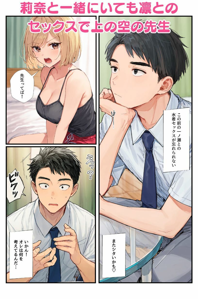 抜け駆けしたJK幼馴染の彼氏を水着コスプレで寝取っちゃう！ サンプル画像6