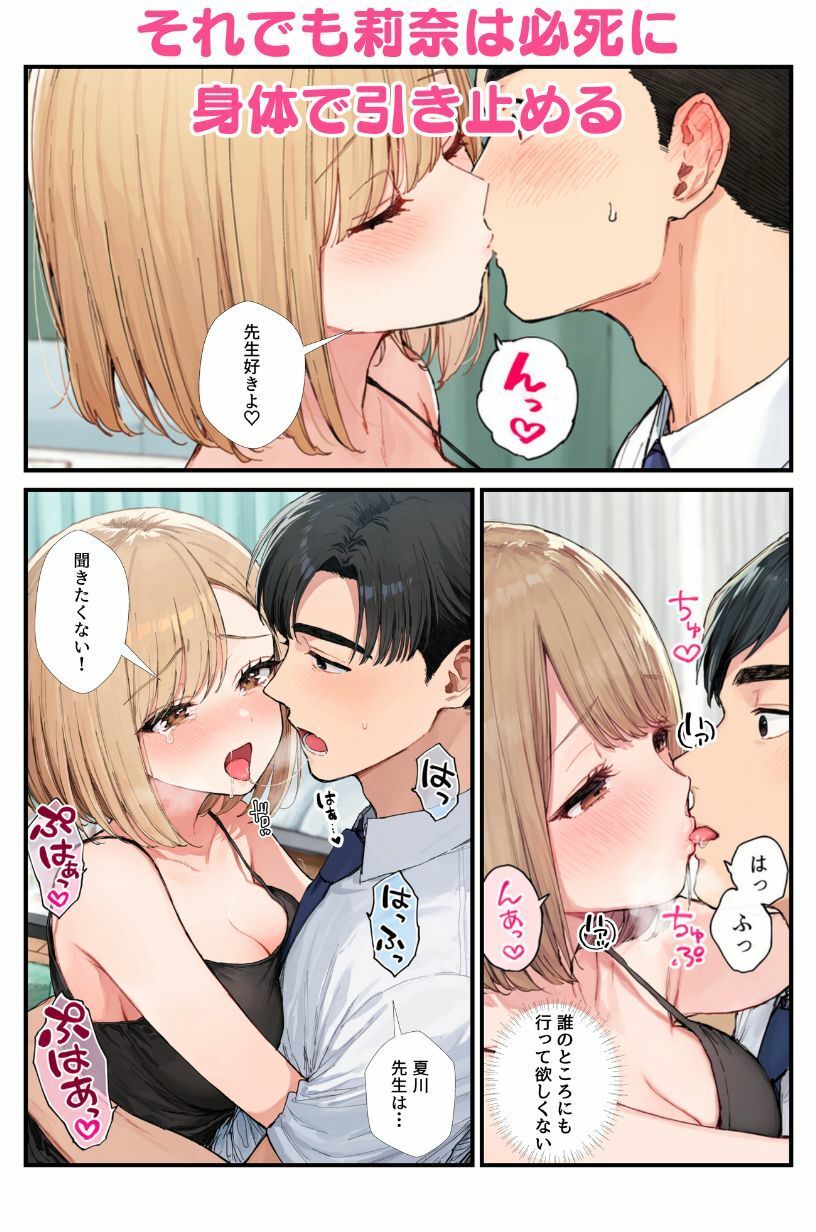 抜け駆けしたJK幼馴染の彼氏を水着コスプレで寝取っちゃう！ サンプル画像7