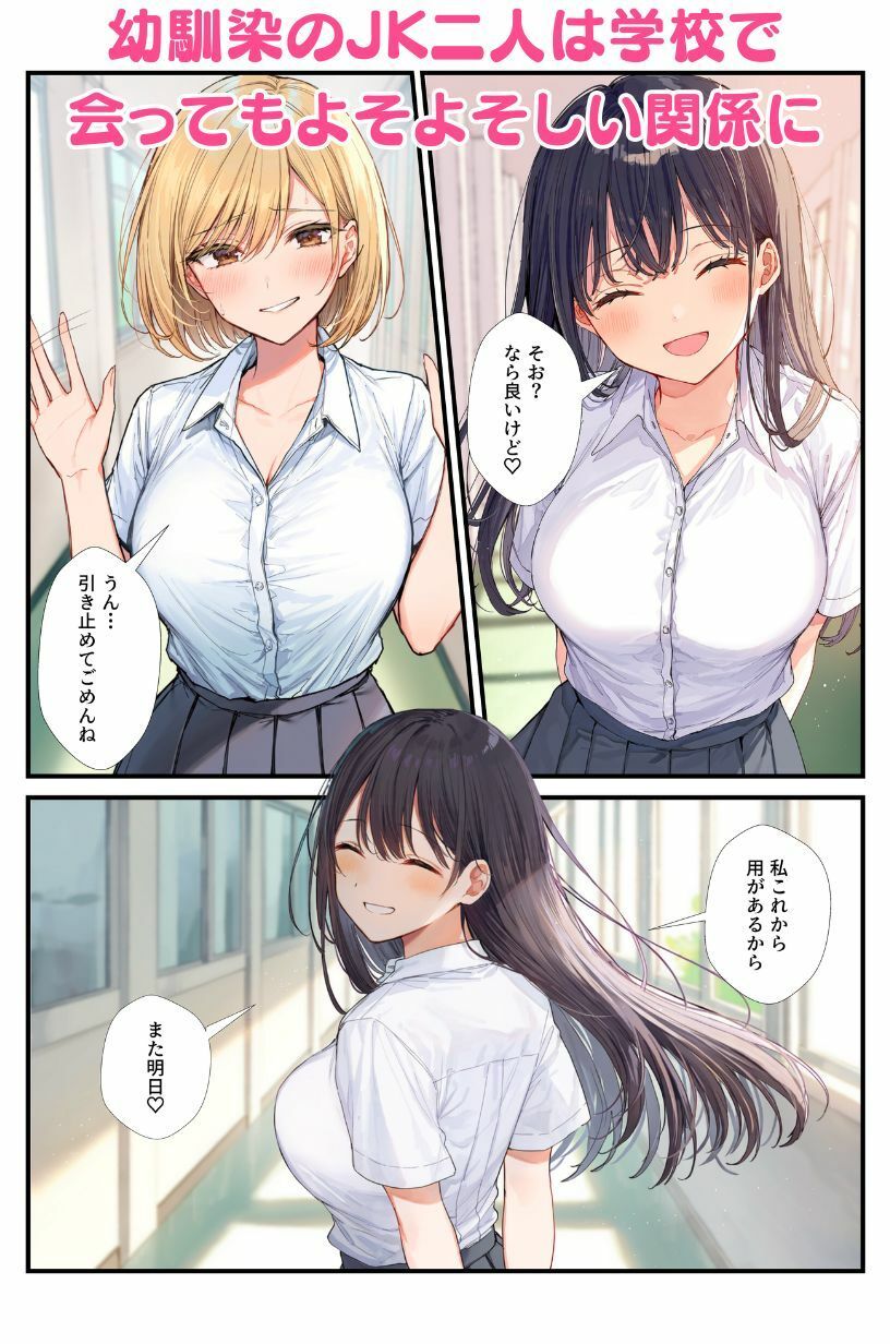 抜け駆けしたJK幼馴染の彼氏を水着コスプレで寝取っちゃう！ サンプル画像8