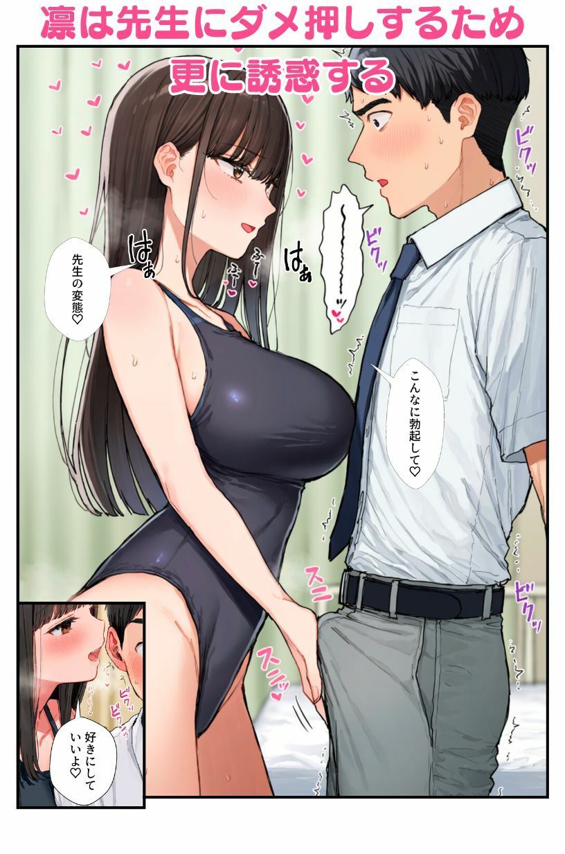 抜け駆けしたJK幼馴染の彼氏を水着コスプレで寝取っちゃう！ サンプル画像9
