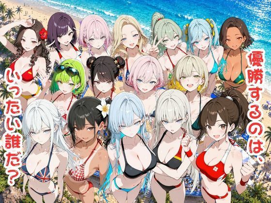 抜け！ビーちんちんフラッグス世界選手権VOL.1〜1回戦早抜き対決！前編〜 サンプル画像9