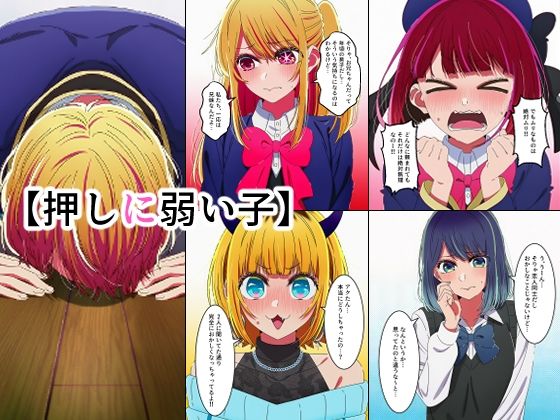 押しに弱い子 サンプル画像1