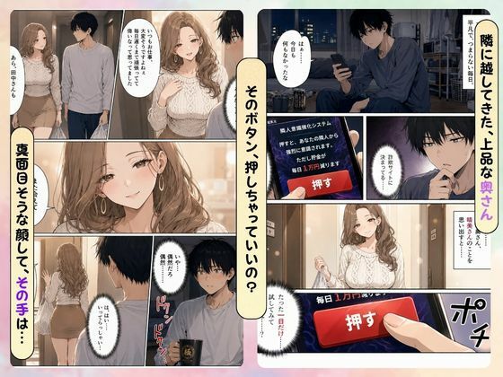 押すたび1万円消えるボタン…その度に隣の人妻がエロく体を擦りつけて誘惑してくる サンプル画像1