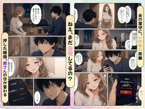 押すたび1万円消えるボタン…その度に隣の人妻がエロく体を擦りつけて誘惑してくる サンプル画像2
