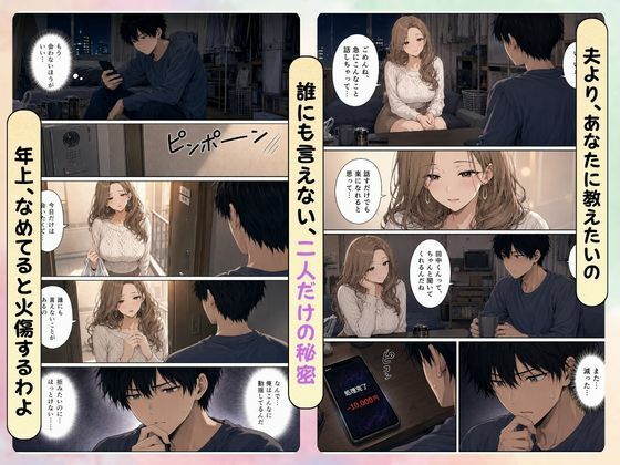 押すたび1万円消えるボタン…その度に隣の人妻がエロく体を擦りつけて誘惑してくる サンプル画像3
