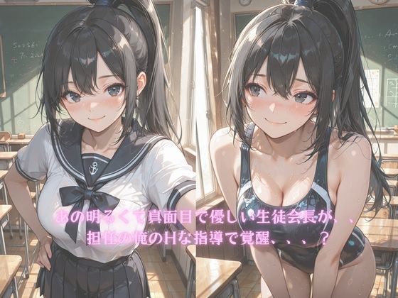 担任の俺が清楚系黒髪ポニーテール巨乳JKの佐倉みおを放課後教室で中出し→スクール水着に着替えさせて孕ませ種付け指導 サンプル画像1