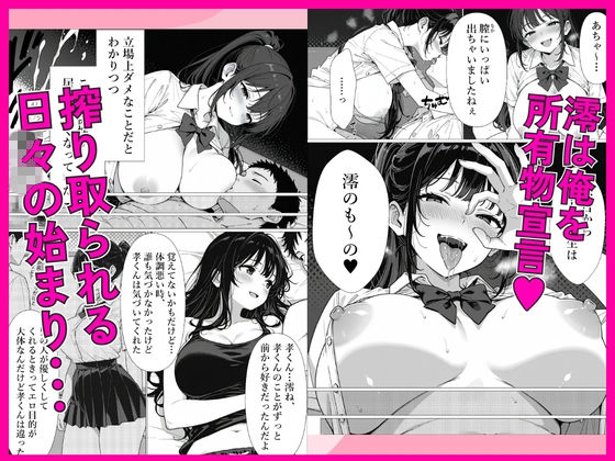 担任の生徒（黒髪清楚爆乳）助けたらお礼に搾精されまくった話 サンプル画像5