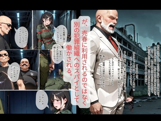 拉致されスパイ潜入失敗！性欲MAXのマッチョな傭兵に捕まって快楽に落ちる30代人妻の話｜30代人妻の調教ラブストーリーVol.18 サンプル画像4