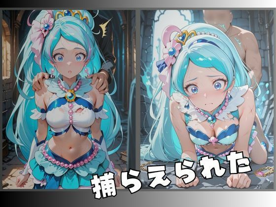 拘束された人魚のプリンセス変身ヒロイン サンプル画像2