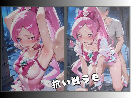 拘束された桜色の変身ヒロイン サンプル画像4