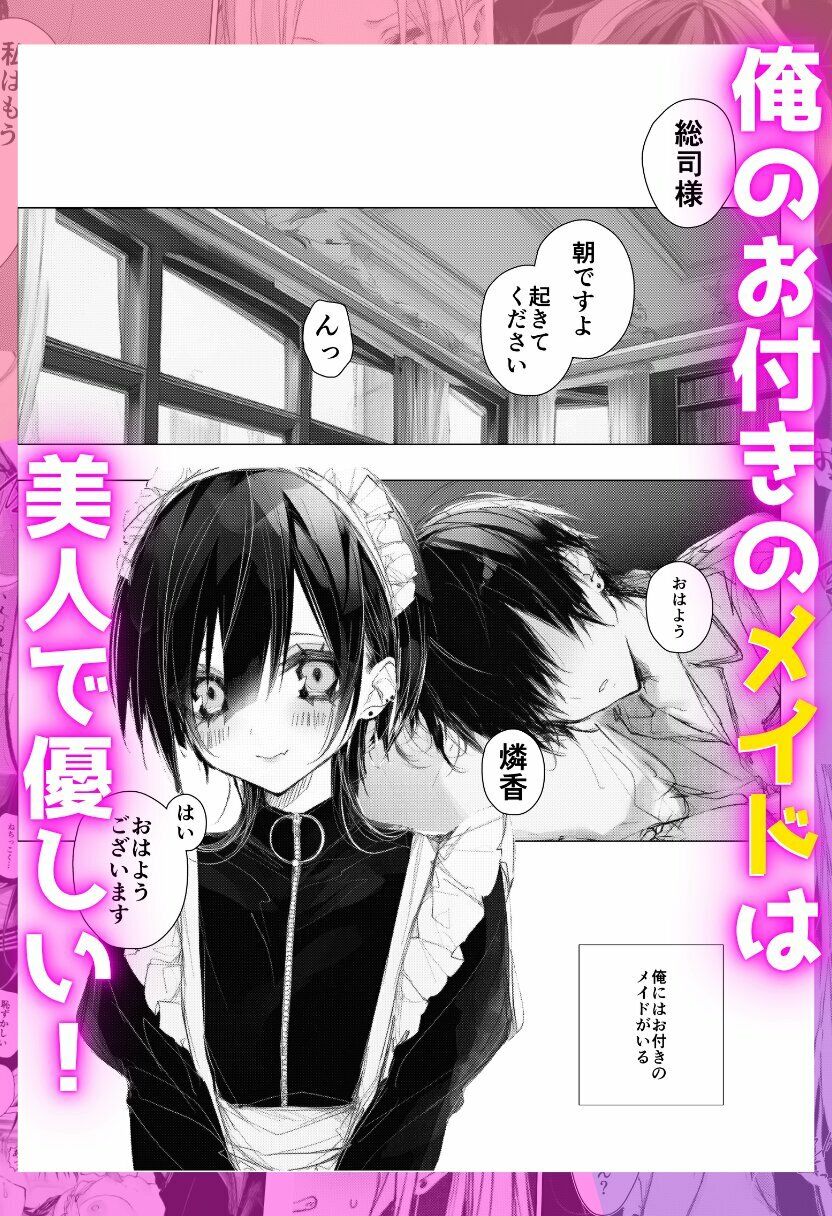 拘束した幼馴染と純愛えっち！ サンプル画像1