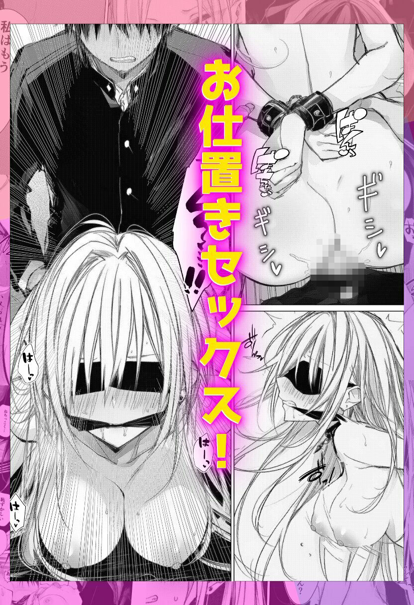 拘束した幼馴染と純愛えっち！ サンプル画像8