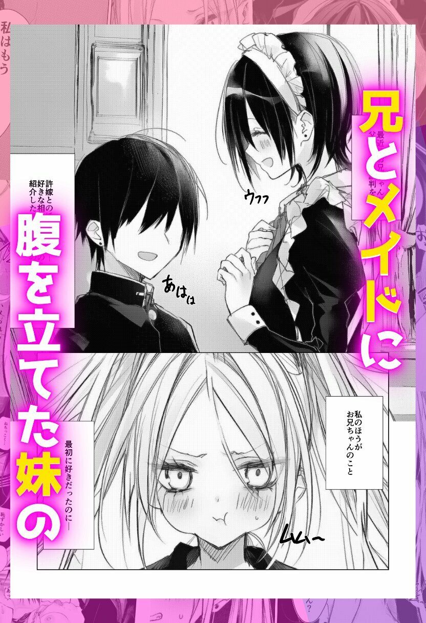 拘束した幼馴染と純愛えっち！ サンプル画像9