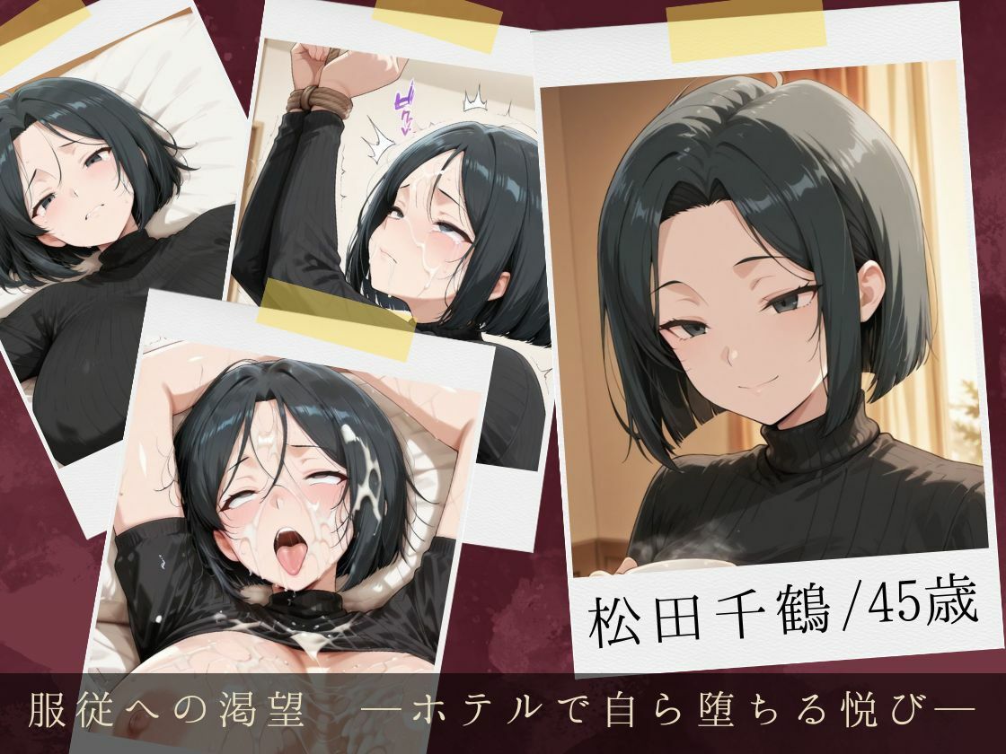 拘束ぶっかけ肉便器〜代償を支払う人妻が白濁した快楽に堕ちるまで〜 サンプル画像3