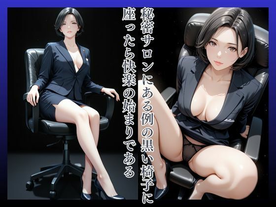 拘束椅子あつこ34歳 サンプル画像2