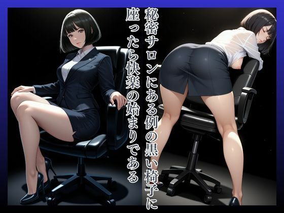 拘束椅子ここの25歳 サンプル画像2