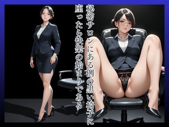 拘束椅子さおり33歳 サンプル画像2