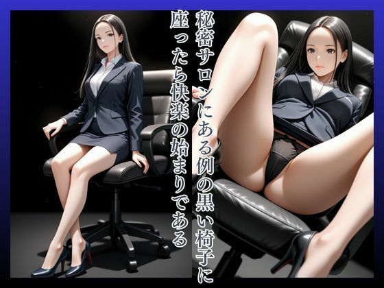 拘束椅子さや25歳 サンプル画像2